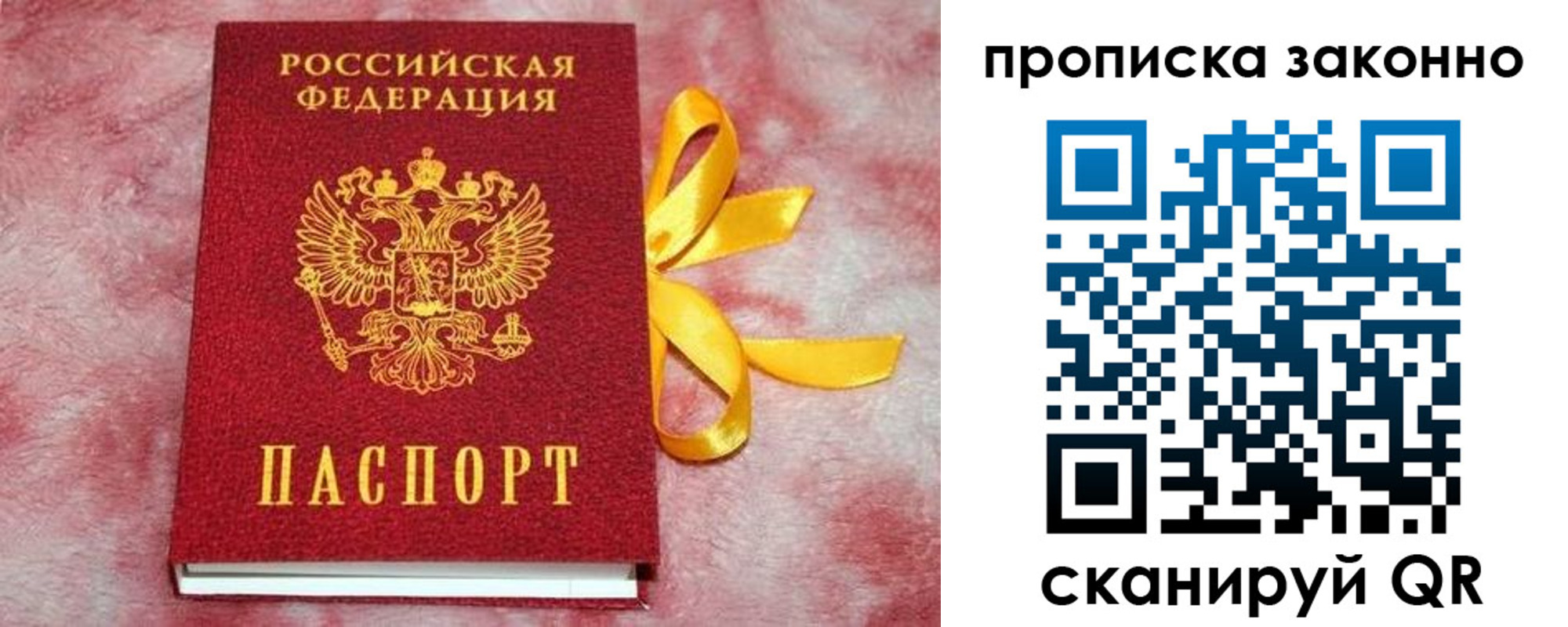 миграционный учет в Ростове