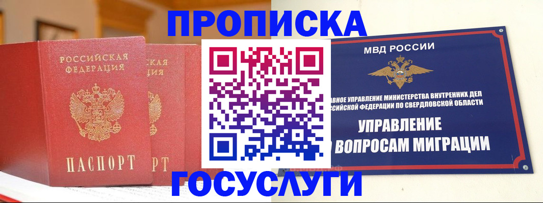 временная регистрация собственник в Ростове