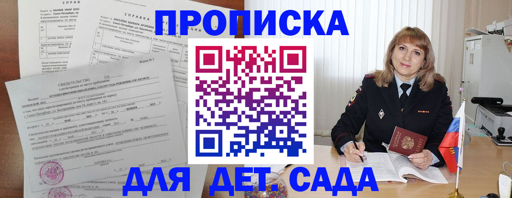 временная регистрация собственник в Ростове